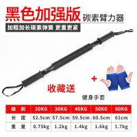 健身器材家用多功能训练套装男体育用品运动锻炼拉力臂力器臂力棒|黑色臂力器【送手套】 40公斤