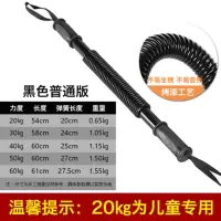 臂力器男士臂力棒扩胸器练臂力肌肉胸肌训练健身器材家用握力棒|黑色经典款 20公斤