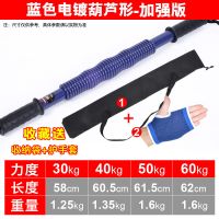 臂力器40kg30公斤男健身器材家用胸肌训练握力臂力棒女扩胸器60kg|蓝色葫芦形加强版+护手+收纳袋 40kg
