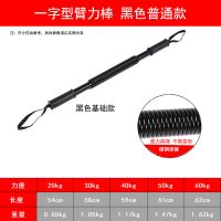 臂力棒40公斤30kg可调节臂力器50公斤男60kg家用健身器材20kg|50KG 蓝色葫芦加强版