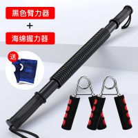 臂力器男健身器材家用30kg40kg50公斤臂力棒拉力器锻炼身体器材|50公斤-臂力器+握力器一对