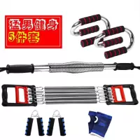 健身器材家用臂力棒能训练套装男锻炼胸肌拉力器扩胸器臂力器|猛男健身五件套 臂力器30kg少年款