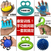 握力球偏瘫中风老人锻炼手指力量握力圈握力器按摩球