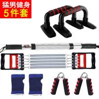 家用多功能拉力器臂力器健身器材套装男女锻炼胸肌腹肌组合臂力棒|加强五件套 30公斤