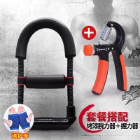 腕力器臂力器握力器家用健身器材体育用品肌肉锻炼臂力手腕训练器|腕力器黑色款+可调节握力器[送护手]