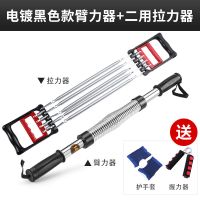 臂力棒40公斤30kg臂力器家用健身器材男握力器50公斤扩胸器女20kg|电镀加强款+多功能拉力器(送2) 50KG
