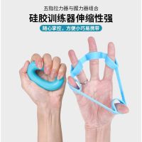 硅胶手指拉力器 握力器 手指康复训练钢琴吉他手指专业训练五指器