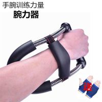 腕力器握力器练腕力扳手腕羽毛球篮球纠正器材拉力器家用健身