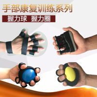 握力球分指康复训练握力圈手力握力器病人老人锻炼手指腕力量器材