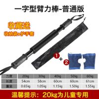 臂力器男士臂力棒棍训练器材练臂力肌肉胸肌健身握力器家用扩胸|黑色标准版[送收纳袋+手套 50公斤
