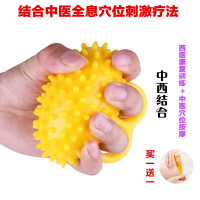 带刺手指康复训练球中西结合手掌全息穴位按摩握力球握力器
