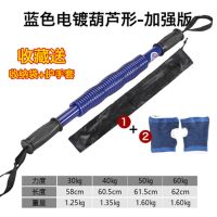 臂力器男士臂力棒棍训练器材练臂力肌肉胸肌健身握力器家用扩胸|蓝色葫芦款[送手套收纳袋 50公斤