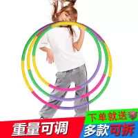 儿童呼啦圈幼儿园小号 呼啦圈儿童10岁 儿童呼啦圈小学生可折叠