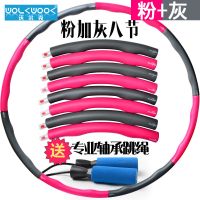 沃尔克泡棉款可拆卸呼拉圈瘦腰收腹女式减肥成人加重呼啦圈瘦身圈