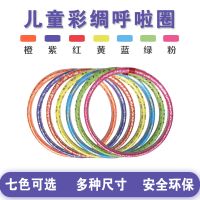 呼啦圈儿童幼儿园早操小朋友小学生体操初学者