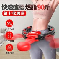 第十代减肥呼啦圈神器成人瘦腰瘦身瘦肚子收腹健身加重智能不会掉