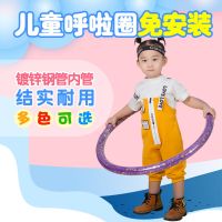 呼啦圈儿童小学生幼儿园初学者小朋友女童小号小孩减肥玩具呼啦圈