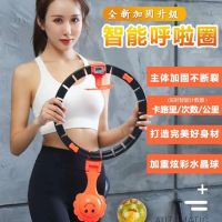网红家用智能呼啦圈加重可拆卸健身减肥收腰同款加速燃脂神器