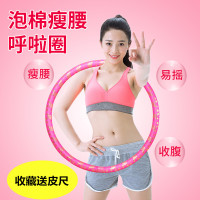 成人加重呼啦圈3/4/5/6斤瘦身收腹减肥加厚软海绵健身