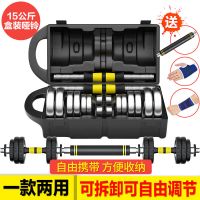 电镀哑铃男士健身家用盒装器材练臂肌一对纯钢可拆卸杠铃套装