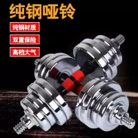纯钢哑铃男士健身家用器材可调节重量初学者纯钢亚铃杠铃套装一对