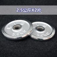 电镀杠铃片纯铁哑铃片1kg-20公斤足重摇臂配重片哑铃加重片健身器|2.5公斤X2片(孔径2.8cm)