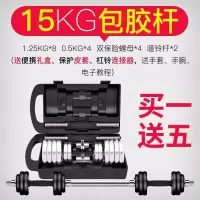 哑铃电镀男士健身杠铃家用练臂肌1520kg30公斤组合套装训练器|便携礼盒款+哑铃防滑套 总15kg(7.5kg*2个)