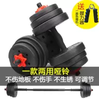 环保哑铃男士健身家用足重可拆卸杠铃练臂肌10/20/30/40kg50公斤