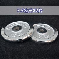电镀杠铃片纯铁哑铃片1kg-20公斤足重摇臂配重片哑铃加重片健身器|7.5公斤X2片（孔径3cm）
