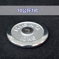 电镀杠铃片纯铁哑铃片1kg-20公斤足重摇臂配重片哑铃加重片健身器|10公斤1片(孔径3cm)单片
