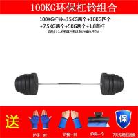 环保包胶杠铃哑铃两用组合套装家用练臂肌举重健身器材40公斤60kg|100KG环保杠铃