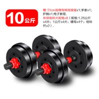 可拆卸哑铃男士杠铃家用健身器材家用20/30/40k|10kg一副(5kg*2只) 其他地区发专线货运自提