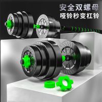 运动环保哑铃男士健身家用器材20/60/80斤锻炼可调节杠铃男一对