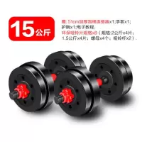 可拆卸哑铃男士杠铃家用健身器材家用20/30/40k|15kg一副(7.5kg*2只) 四川-重庆-山西-陕西