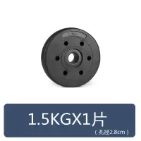 环保足重包胶哑铃杠铃 家用健身哑铃片两用杠铃 举重深蹲直杆|1.5kg一片