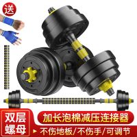 包胶环保哑铃男士可拆卸足重杠铃家用健身器材10kg/20/30/40公斤