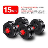 可拆卸哑铃男士杠铃家用健身器材家用20/30/4|15kg一副(7.5kg*2只) 其他地区发专线货运自提