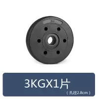 环保足重包胶哑铃杠铃 家用健身哑铃片两用杠铃 举重深蹲直杆|3kg一片