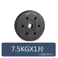 环保足重包胶哑铃杠铃 家用健身哑铃片两用杠铃 举重深蹲直杆|7.5kg一片