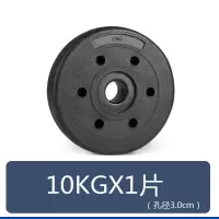 环保足重包胶哑铃杠铃 家用健身哑铃片两用杠铃 举重深蹲直杆|10kg一片
