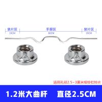 杠铃杆直杆1.5曲杆1.2米1.8m深蹲举重健身|国标1.2米大曲杆直径2.5安全螺母 加粗适用孔径2.8到3厘米的铃片