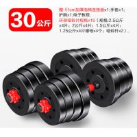 可拆卸哑铃男士杠铃家用健身器材家用20/30/4|30kg一副(15kg*2只) 浙江-江苏-上海-安徽