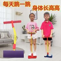 儿童青蛙跳玩具小学生长高幼儿园运动健身减肥弹跳器闪光跳跳杆