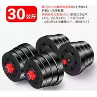 可拆卸哑铃男士杠铃家用健身器材家用20/30/4|30kg一副(15kg*2只) 其他地区发专线货运自提
