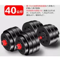 可拆卸哑铃男士杠铃家用健身器材家用20/30/4|40kg一副(20kg*2只) 浙江-江苏-上海-安徽