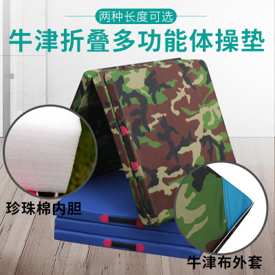 折叠海绵体操垫瑜伽仰卧起坐垫子儿童舞蹈练功垫中考学生训练垫子