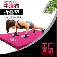 舞蹈垫子儿童练功垫加厚折叠体操垫仰卧起坐垫子海绵垫子健身垫子