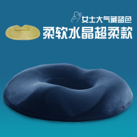 记忆海绵坐垫中间有洞空的座垫美臀孕妇侧切老人屁股屁垫椅垫软薄|女藏蓝四季款 第五代升级(43*40*7CM)男士专享