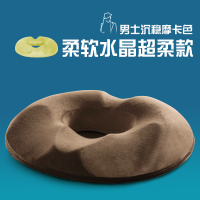 记忆海绵坐垫中间有洞空的座垫美臀孕妇侧切老人屁股屁垫椅垫软薄|男摩卡四季款 第五代升级(43*40*7CM)女士专享