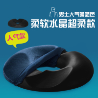记忆海绵坐垫中间有洞空的座垫美臀孕妇侧切老人屁股屁垫椅垫软薄|男藏蓝四季竹炭 第五代升级(43*40*7CM)女士专享